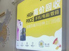 -千米手机电脑维修回收(光谷旗舰店)