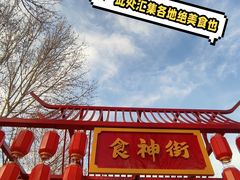 -大明幻境第一城