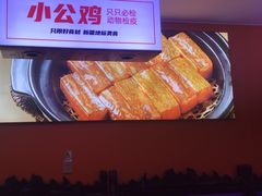 -俭寨大盘鸡·缸子肉·小公鸡·新疆菜(云通店)