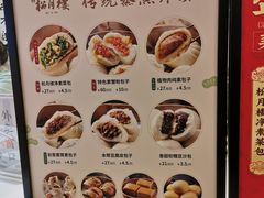 -春风松月楼(七宝万科店)