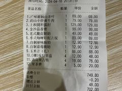 -上和臻品中国菜(花园街店)