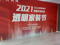 -诗情装饰·家乡的名牌(渝北店)