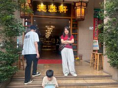 -德胜轩正宗顺德菜(宝安沙井会展中心店)