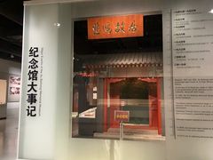 -徐悲鸿纪念馆