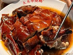 -黄连大头华烧鹅店(大良店)