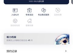 -LensCrafters亮视点(东方新天地店)