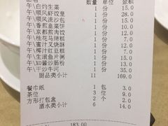 账单-金时代顺风大酒店(协泰店)