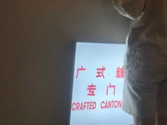 -老廣糖水铺(乐汇城店)