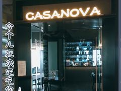 门面-CASANOVA西餐厅(海信广场店)