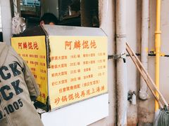 -阿麟馄饨(延长路店)