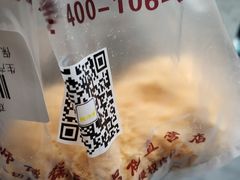 -鲍师傅糕点(江苏路店)