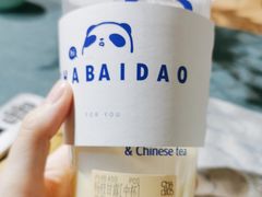 -茶百道(传媒大学店)