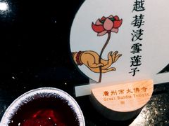 -大佛寺高级素食自助餐厅