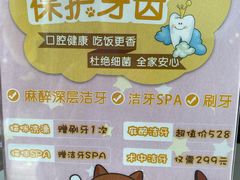 -萌兽医馆·眼科·异宠专科(三里屯店)