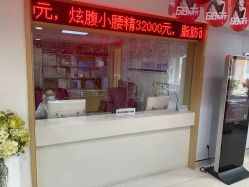 -美莱医疗美容医院