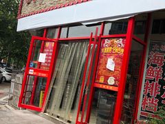 门面-大城·烧烤海鲜大排档(台东店)