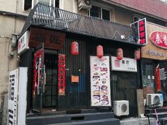 门面-福匠日本料理(人民路店)