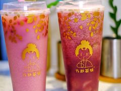 满肉红钻石榴-九秋茶铺(三里屯店)