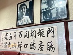 -门框胡同百年卤煮(鸟巢店)