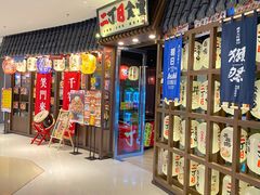 门面-二丁目食堂(浑南花园城店)
