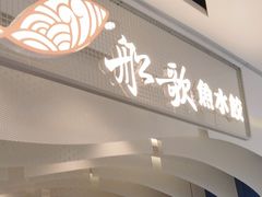 -青岛胶东国际机场
