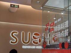 -争鲜回转寿司(西红门荟聚PLUS店)