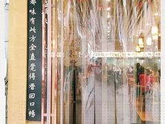 -韩包子(建设路店)