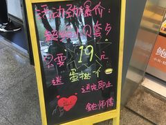 -鲍师傅糕点(春熙路店)