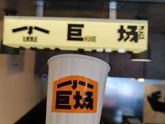 -小巨场咖啡