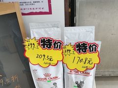 -瑞鹏·疫苗·绝育·宠物医院(广九店)