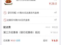-达美乐比萨(凯莱赛店)
