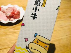-小鱼小牛·鱼牛干锅·脆鱼火锅(世欧广场店)