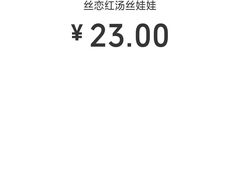 -丝恋丝娃娃(逸天城国贸店)