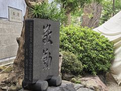 -难波八坂神社