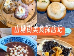 -鑫震源·苏式大虾生煎(山塘街店)