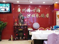 -清心鸡沙田乳鸽店·非遗传承(粤垦路店)