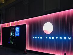 -火星工厂·桌游·团建聚会·轰趴馆(厦滘店)