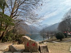 -秦岭终南山世界地质公园翠华山景区