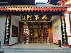 门面-唐御宴•御宴宫•唐代菜点(芙蓉西路店)