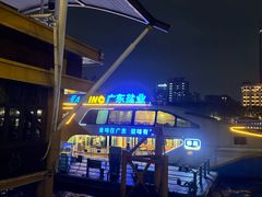 -珠江夜游省总码头