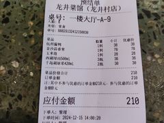 -龙井壹号·茶缘山景宴(龙井村店)