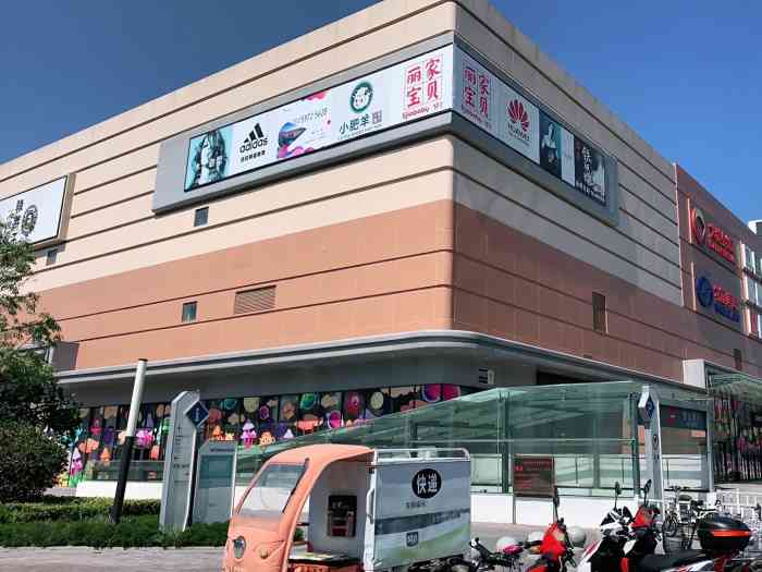 鲁能美丽汇购物中心-"新开两个月左右的综合商场,地下是超市,还.