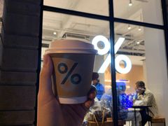 -% Arabica阿拉比卡咖啡烘焙工坊