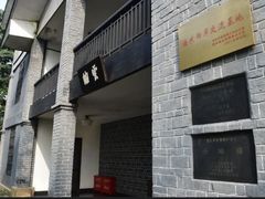 -重庆抗战遗址博物馆