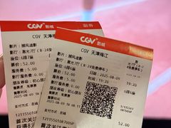 -CGV影城(梅江ScreenX店)