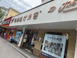 -紫洁俪方（北京）医疗美容