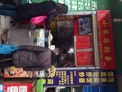 iphone_upload_pic-小朱麻辣串(益民街店)