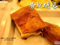 IMG_9688-香妃烤鸡(西单店)