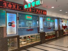 -芦庄子桂顺斋(和平路总店)