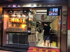 门面-佳记厚街烧鹅濑粉(广州总店)